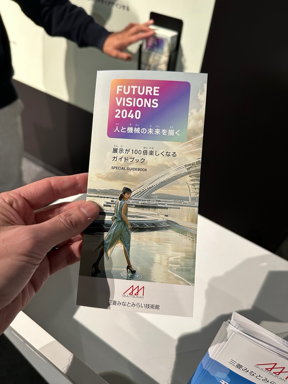 MHI Future Visions 04